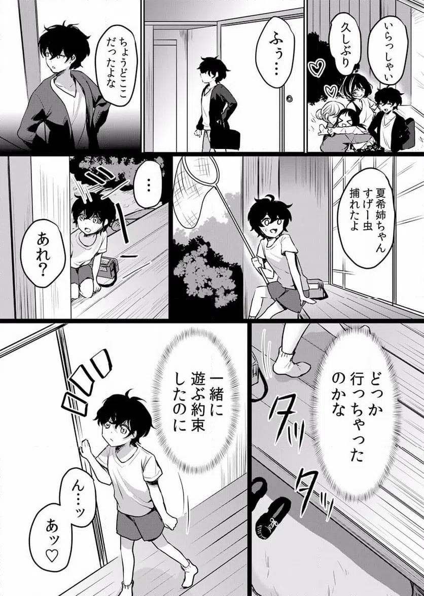 ページ 20 — 第35話