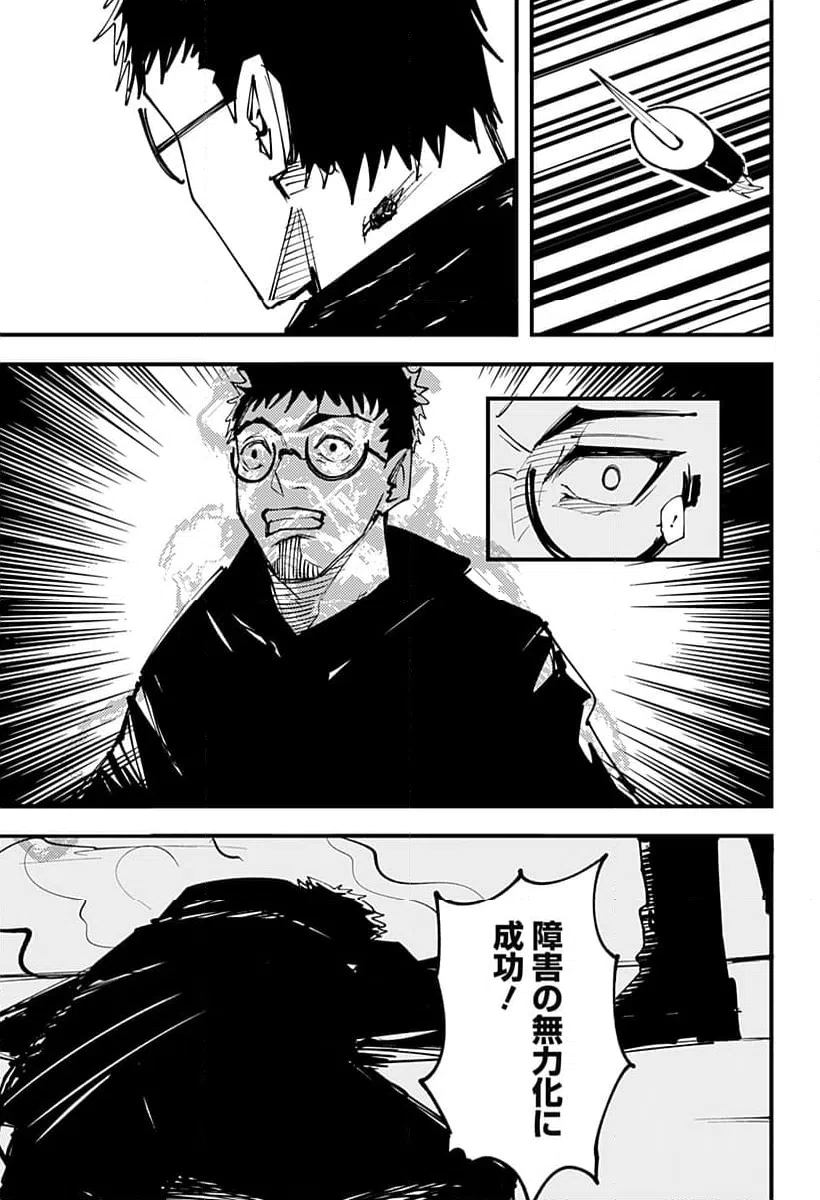 ページ 5 — 第16話