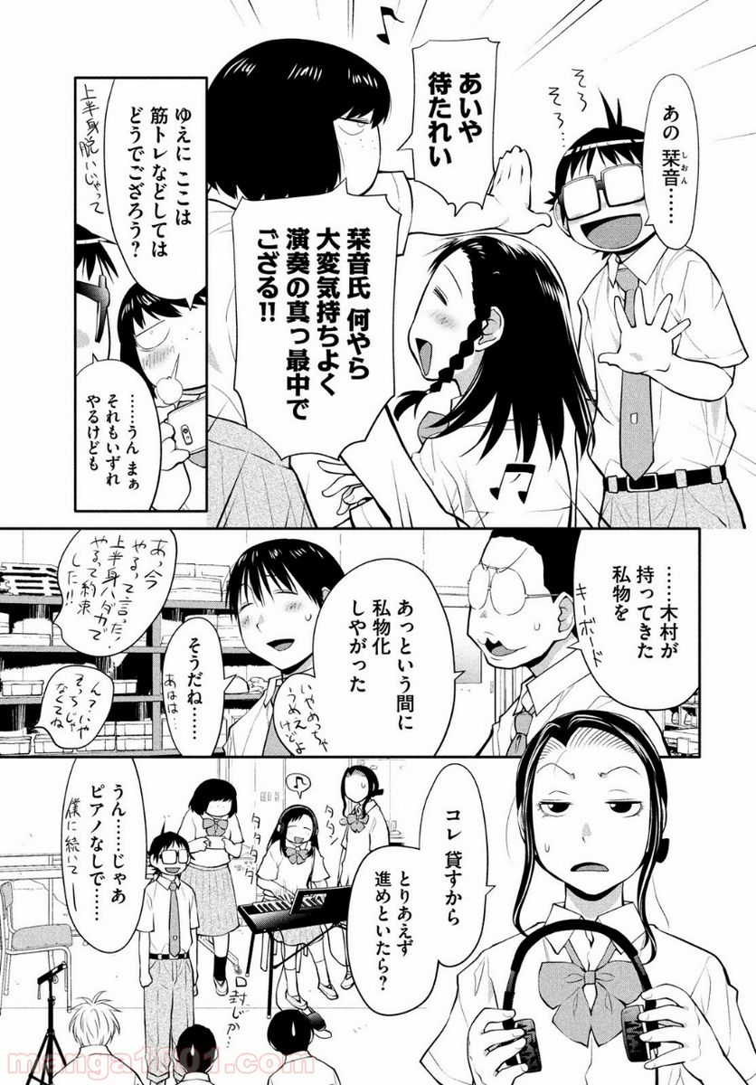 ページ 13 — 第15話