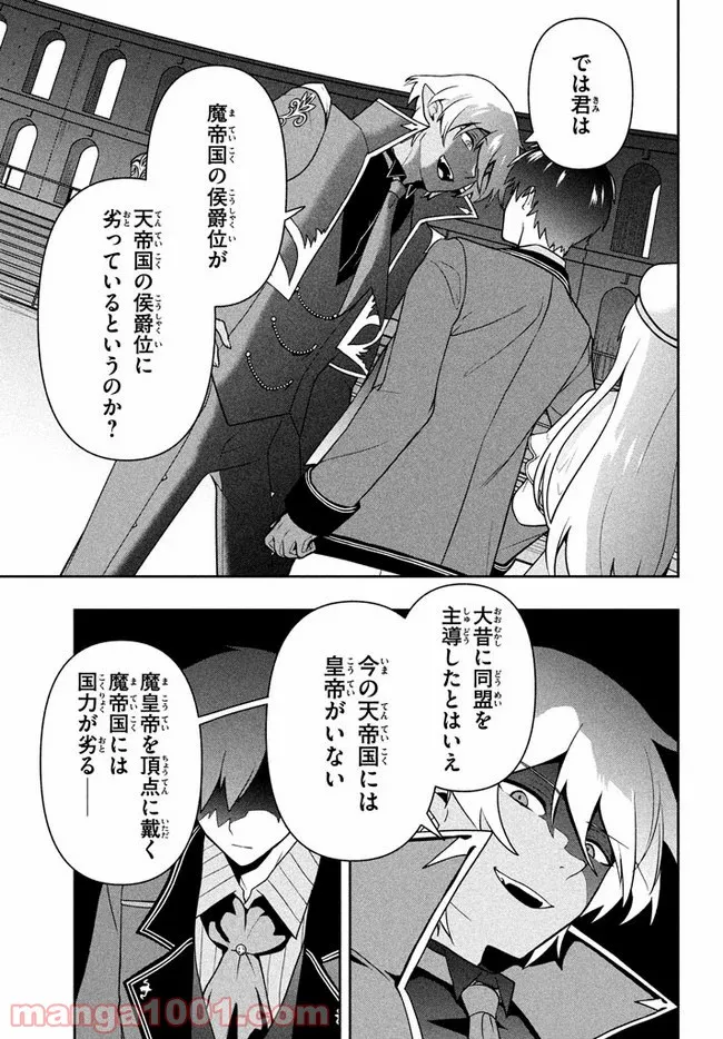 ページ 15 — 第8話