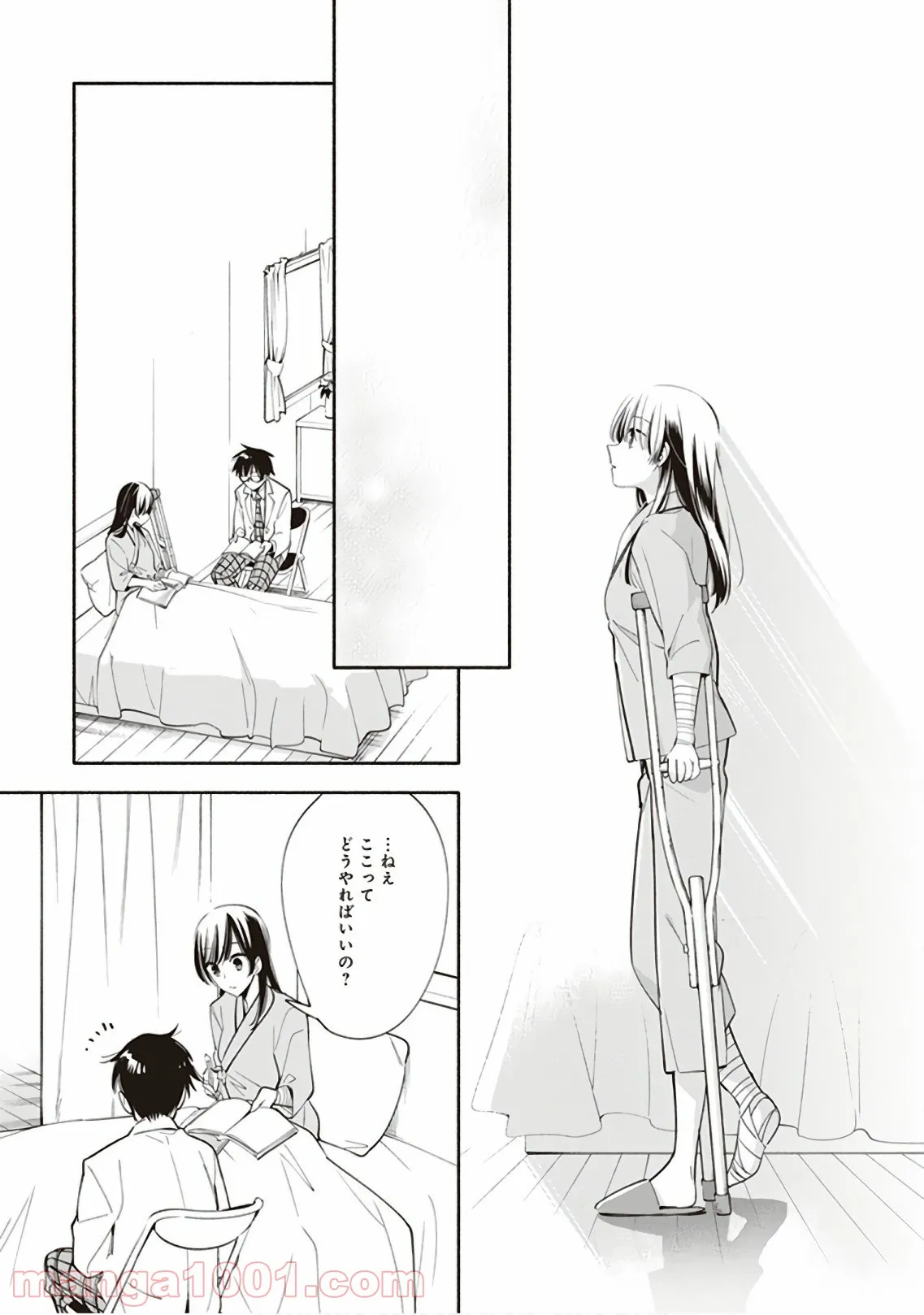 ページ 17 — 第31話