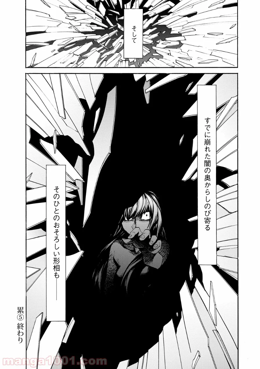 ページ 20 — 第7話