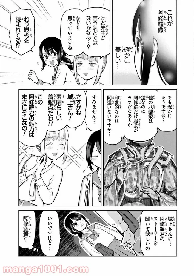 ページ 13 — 第2話