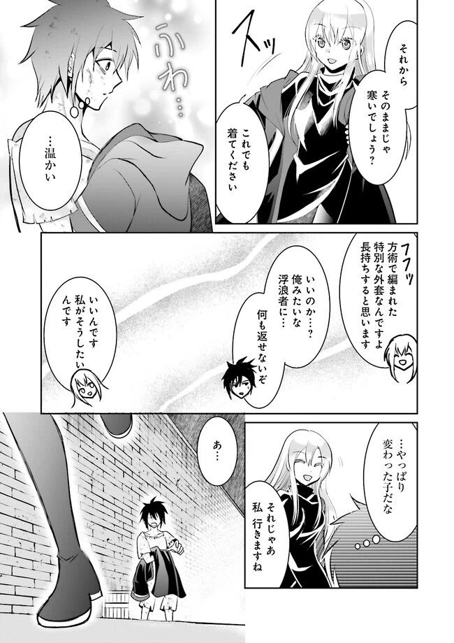 ページ 7 — 第8.4話
