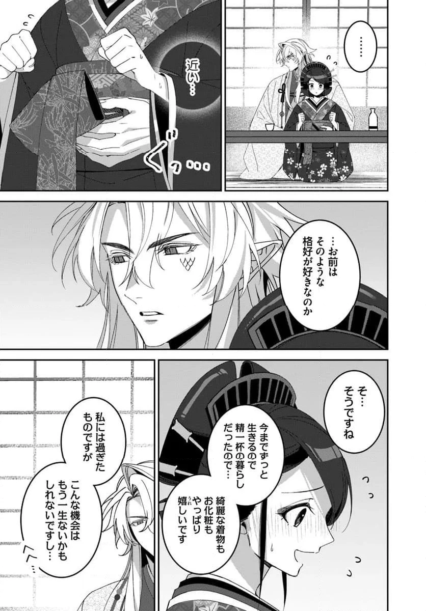 ページ 5 — 第8.1話