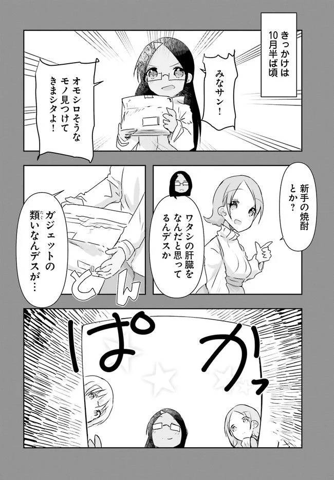 ページ 4 — 第17話