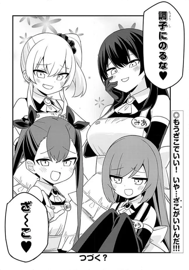ページ 12 — 第52話