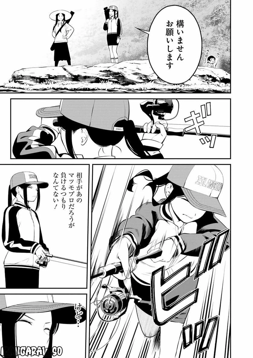 ページ 13 — 第37話