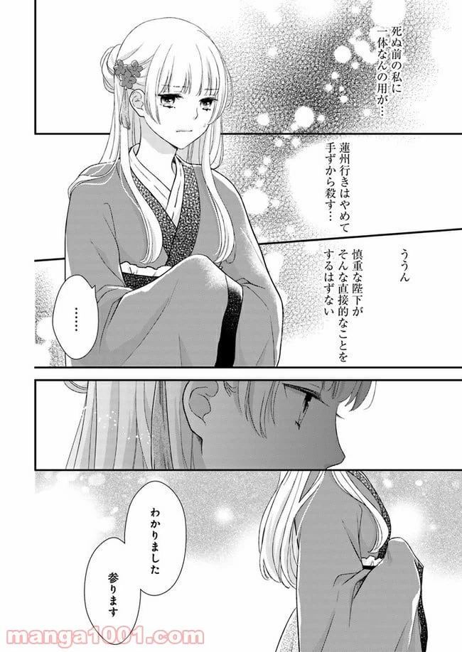 ページ 7 — 第6.4話