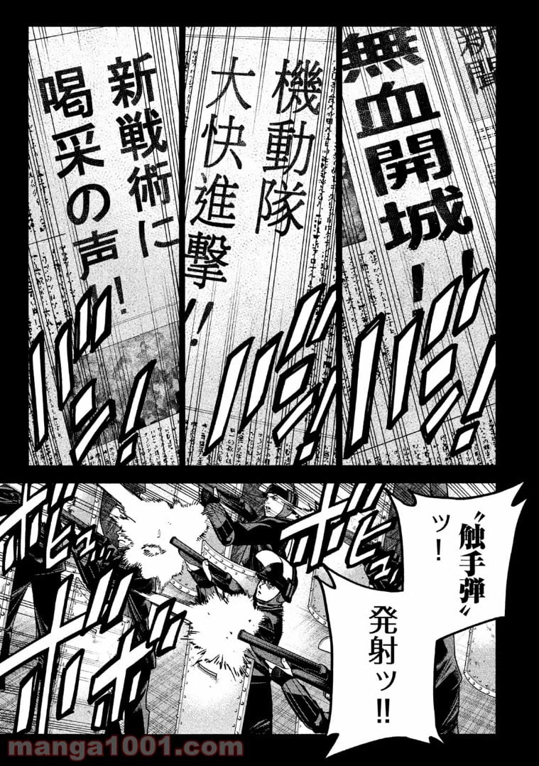 ページ 5 — 第12話