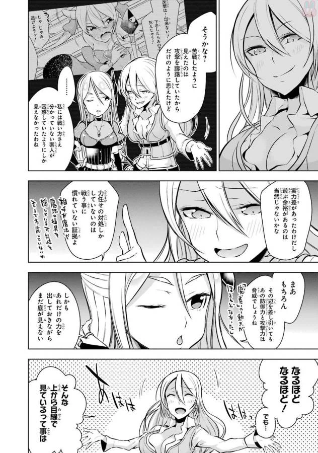ページ 34 — 第7話