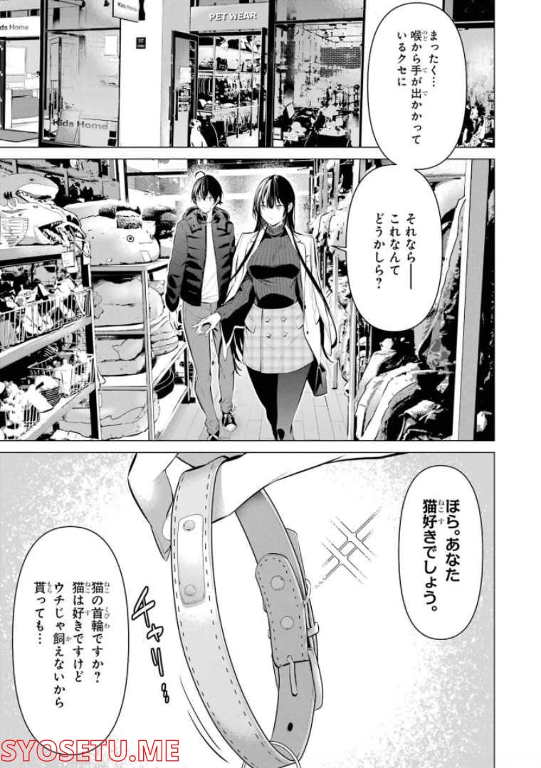 ページ 11 — 第34話