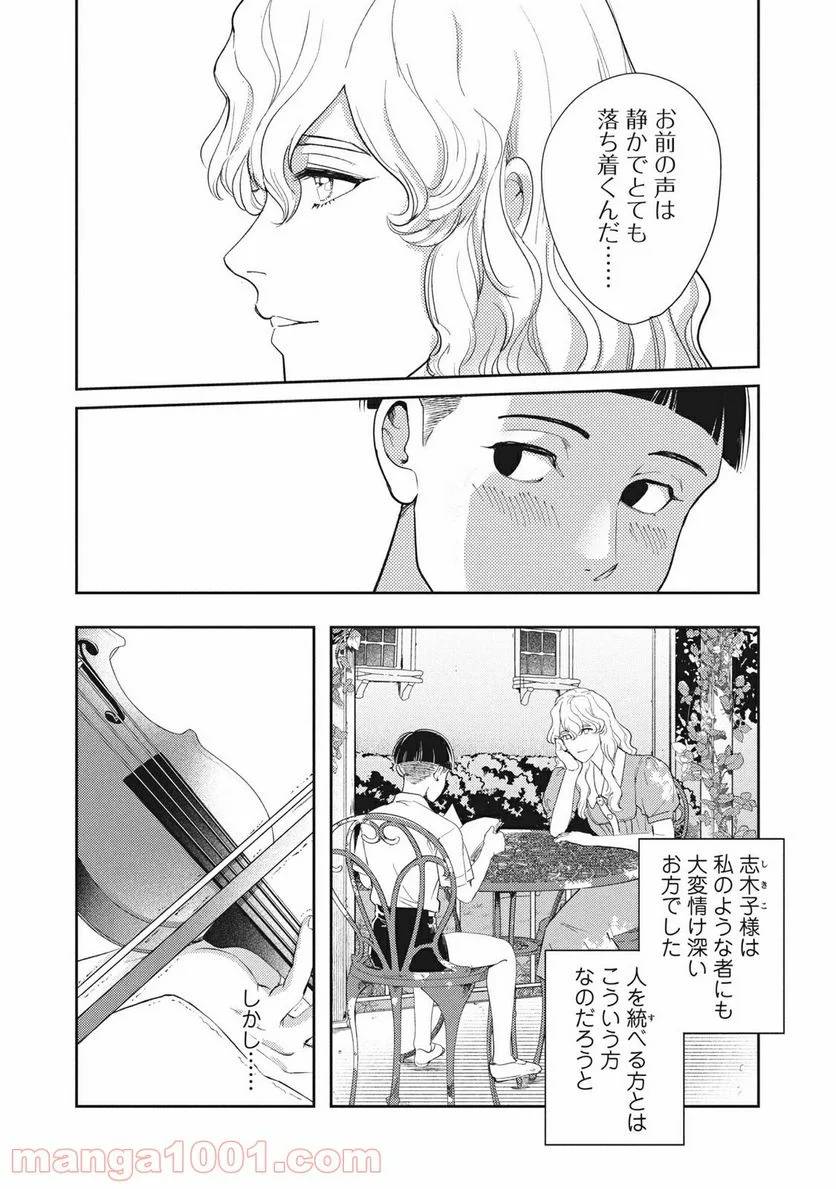 ページ 17 — 第16.1話