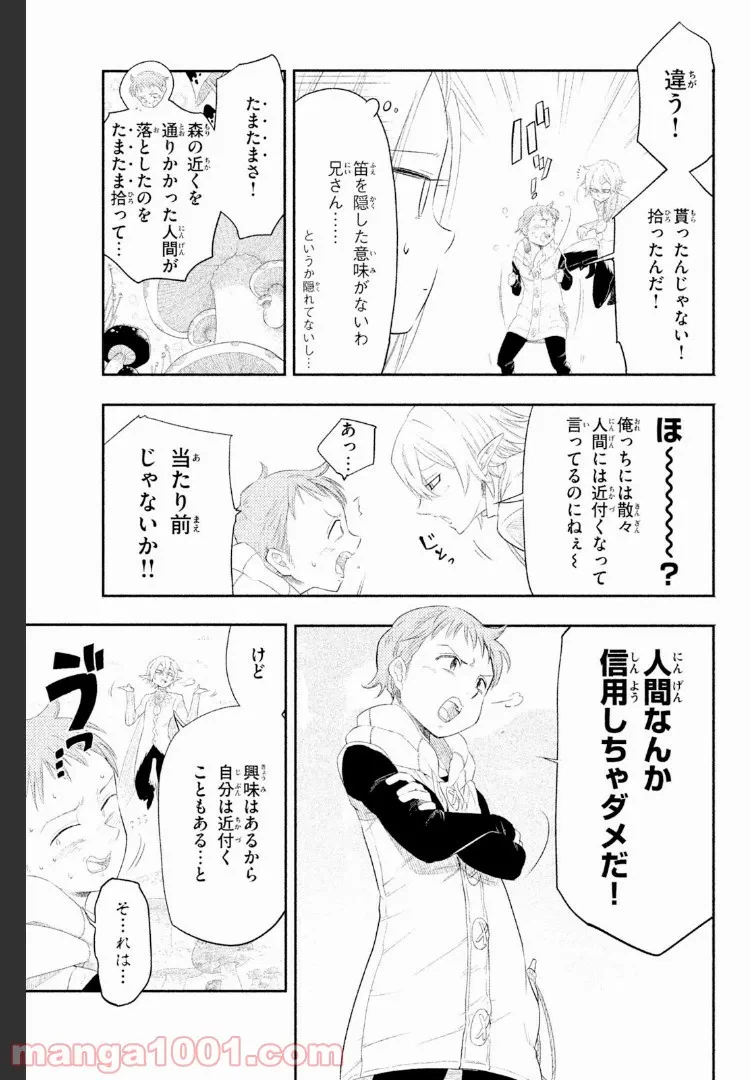 ページ 24 — 第1話