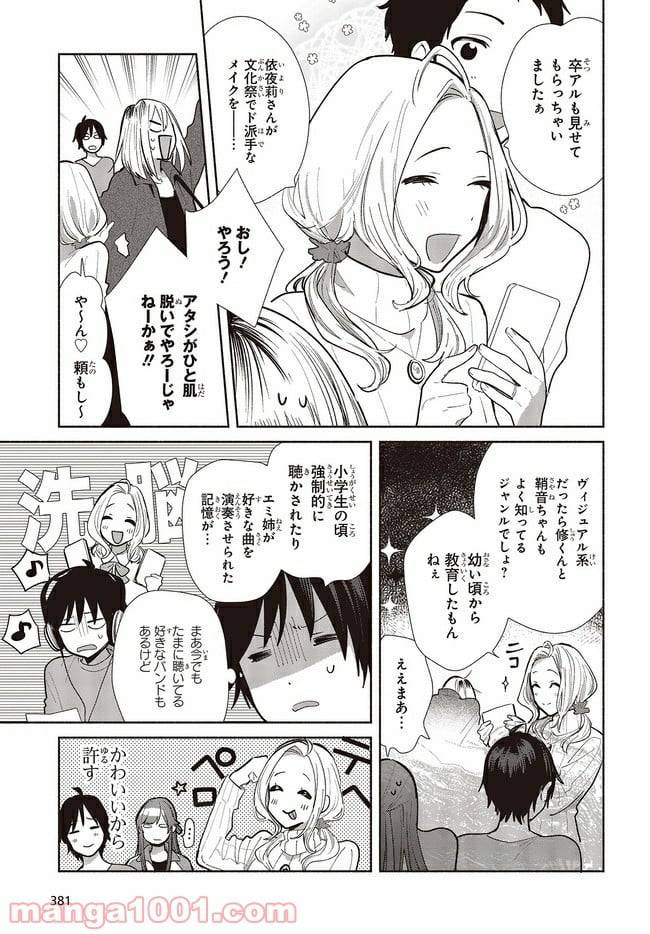 ページ 5 — 第5話