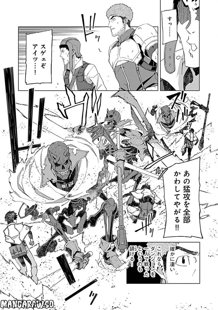 ページ 11 — 第4話