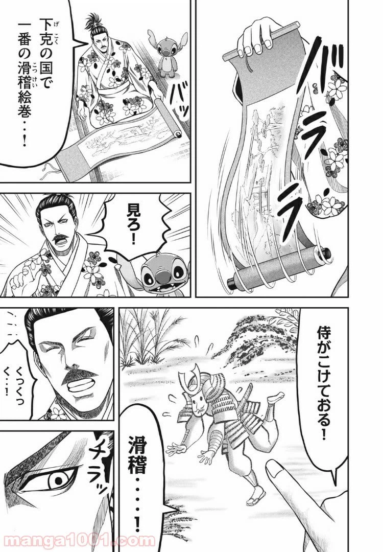 ページ 7 — 第5話