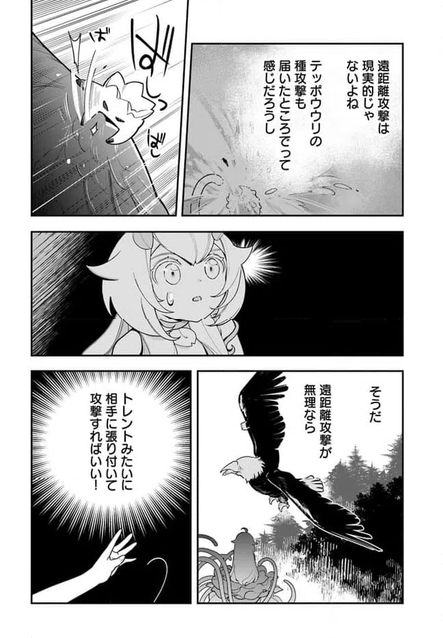 ページ 12 — 第24話