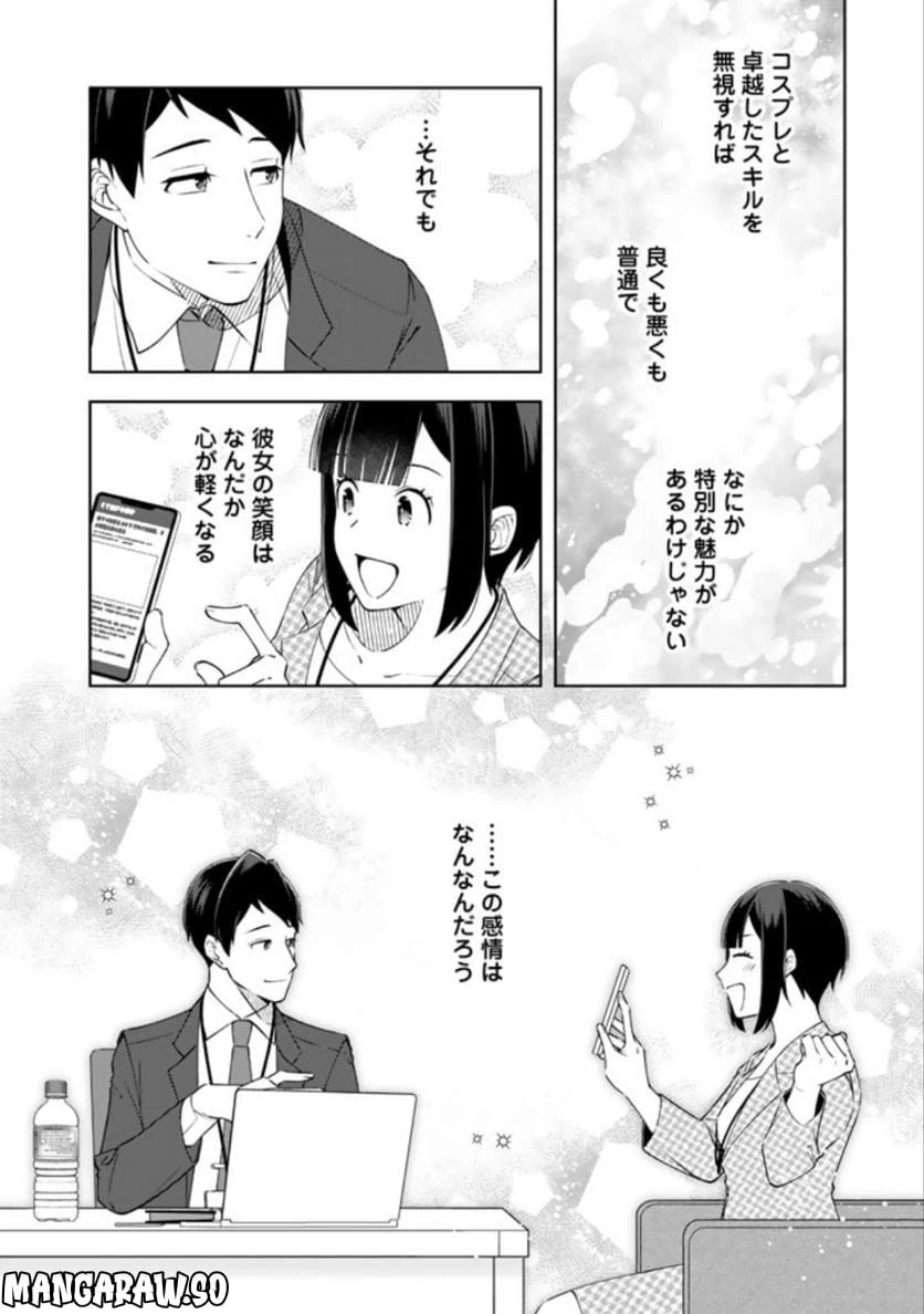 ページ 14 — 第10話