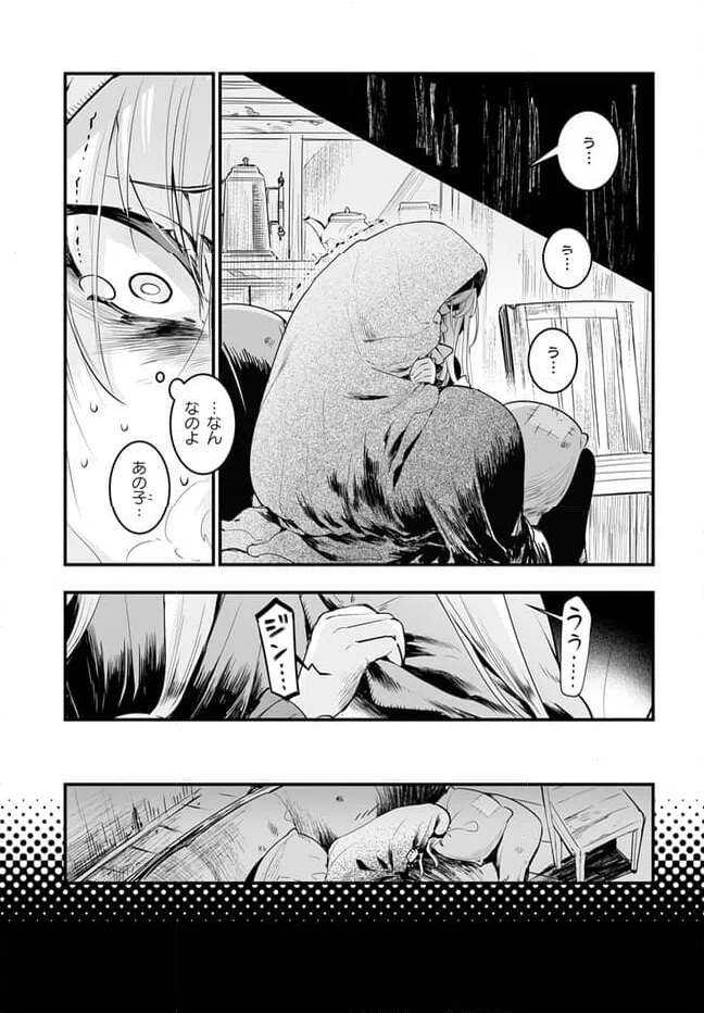 ページ 6 — 第10.2話
