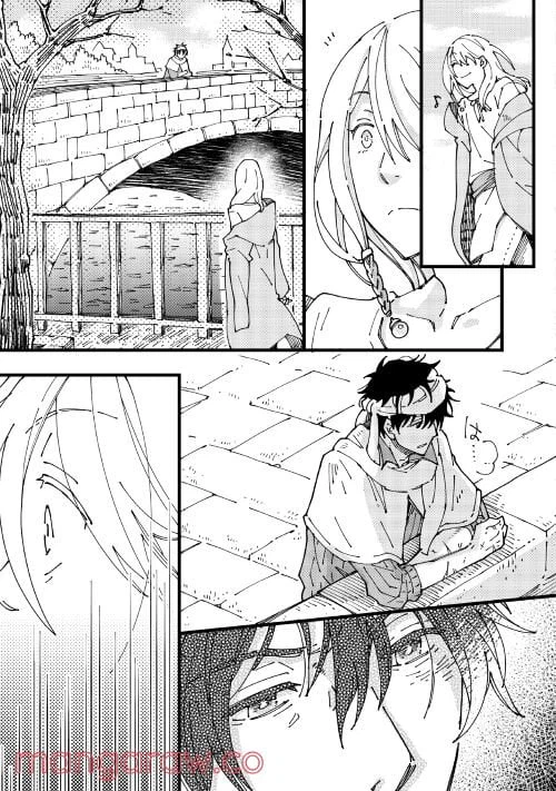 ページ 3 — 第1話