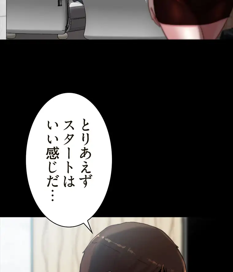 ページ 27 — 第151話