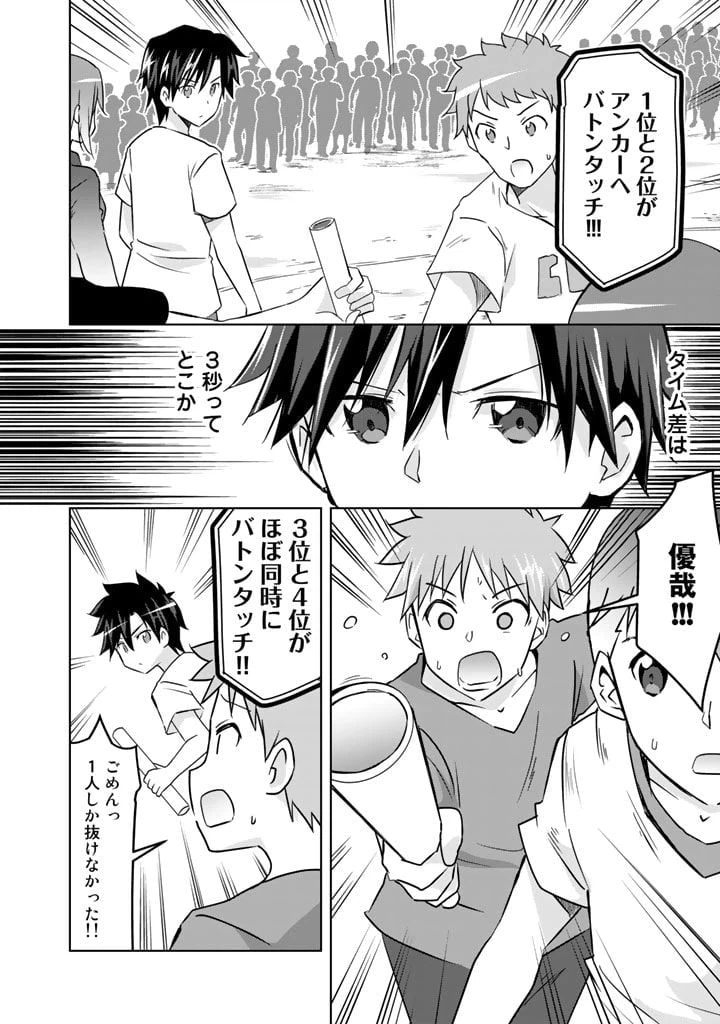 ページ 10 — 第19話