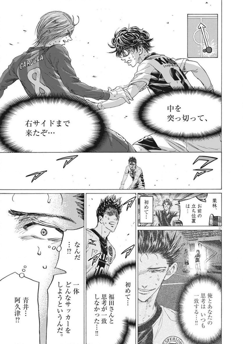 ページ 17 — 第391話