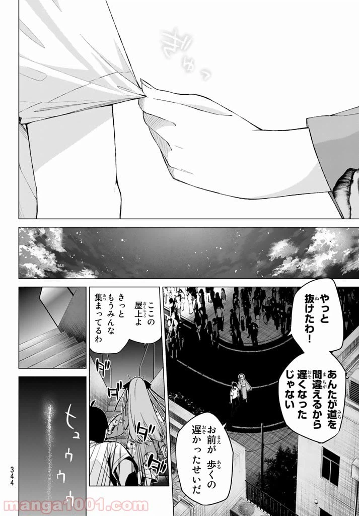 ページ 18 — 第8話
