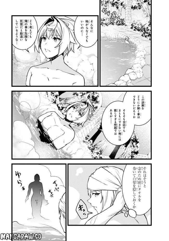 ページ 13 — 第13.2話