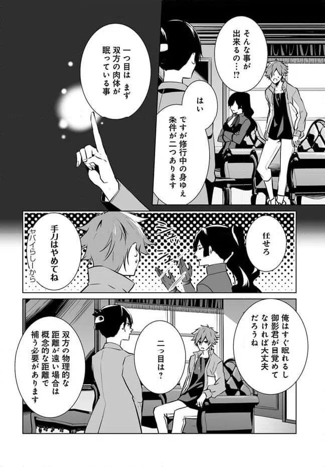 ページ 10 — 第15話