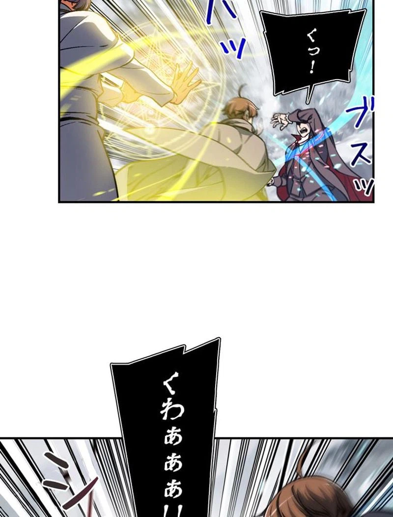 ページ 21 — 第81話