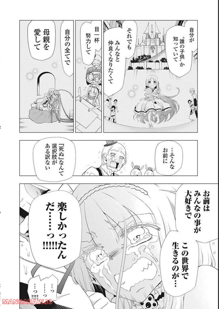 ページ 34 — 第54話