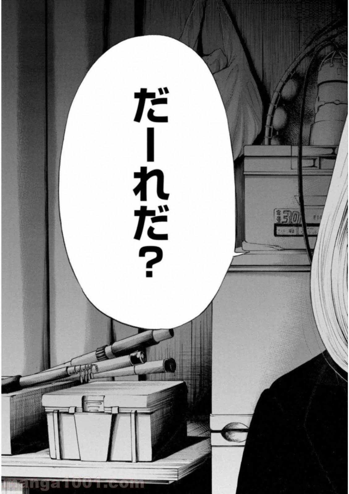 ページ 13 — 第61話