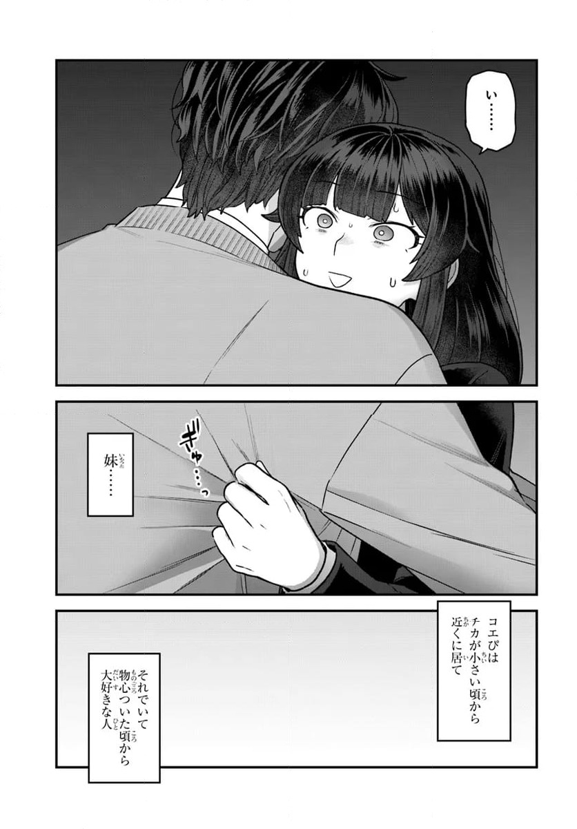 ページ 4 — 第23.2話