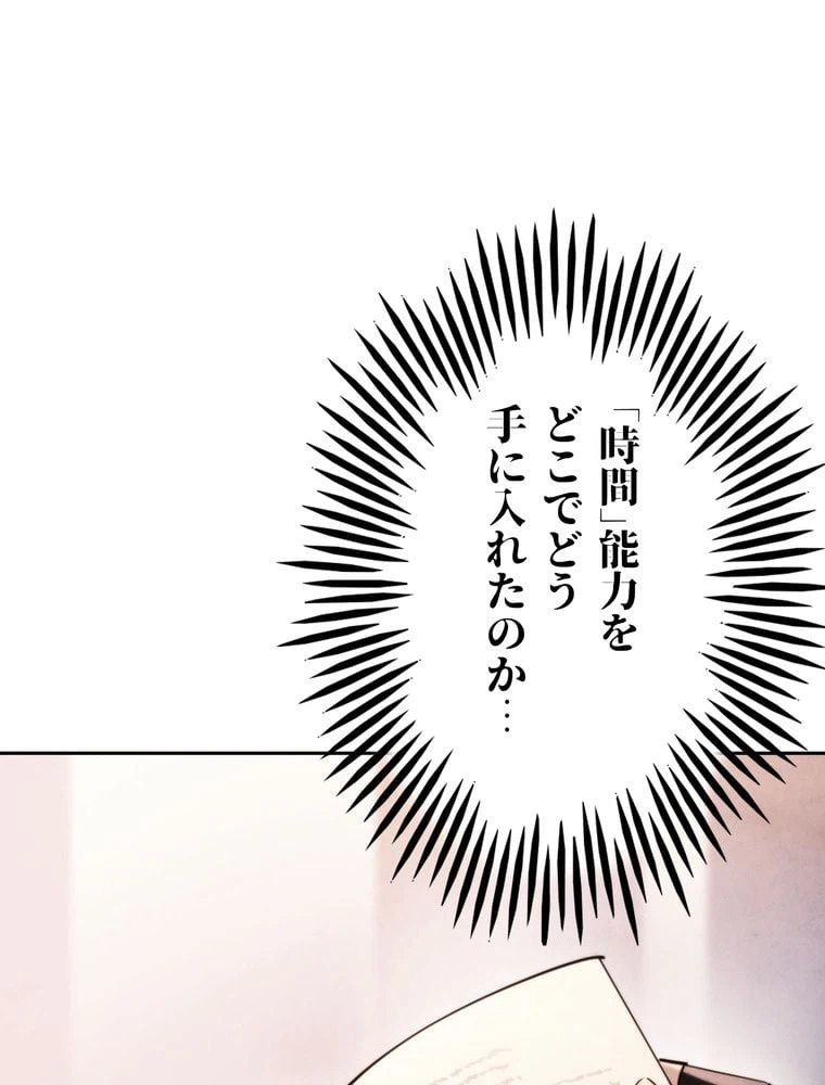 ページ 4 — 第133話