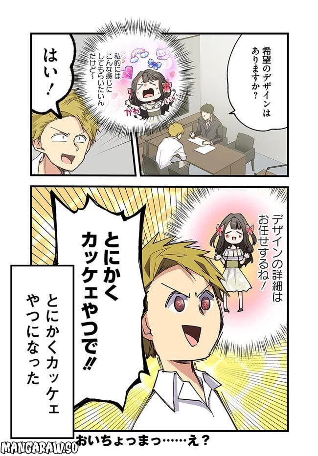 ページ 5 — 第38話