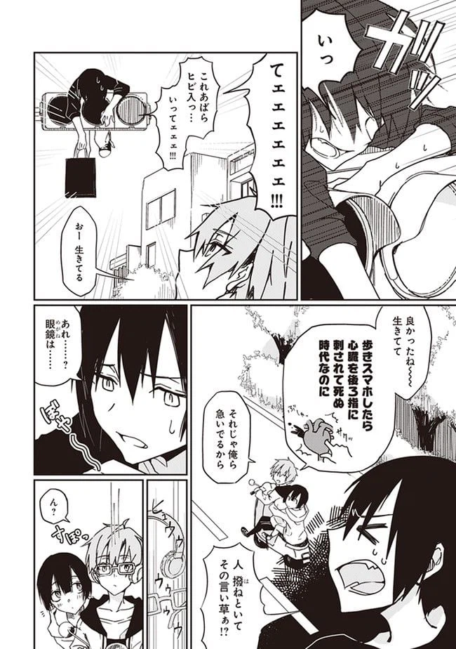 ページ 26 — 第1話
