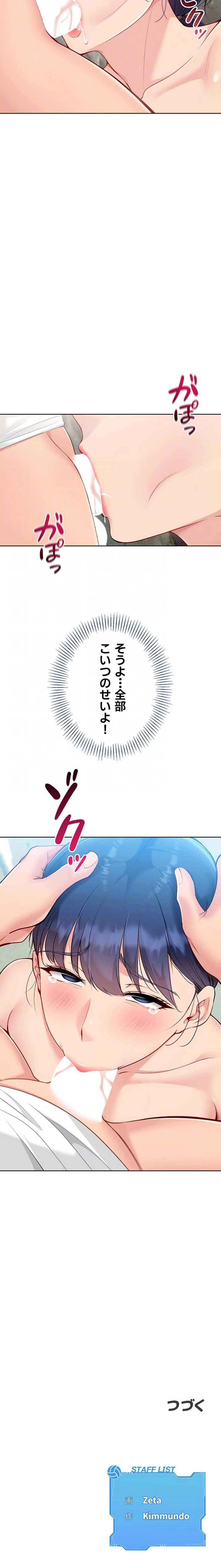 ページ 15 — 第103話