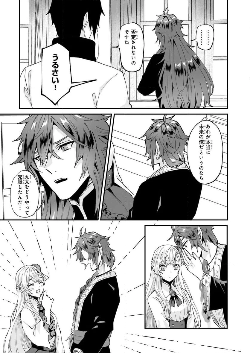 ページ 27 — 第47話
