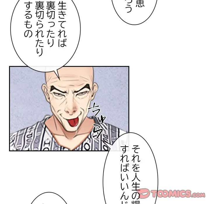 ページ 20 — 第52話