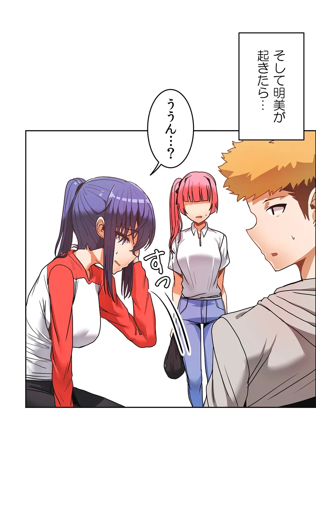 ページ 19 — 第34話