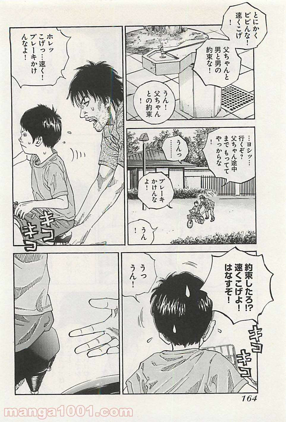 ページ 12 — 第199話