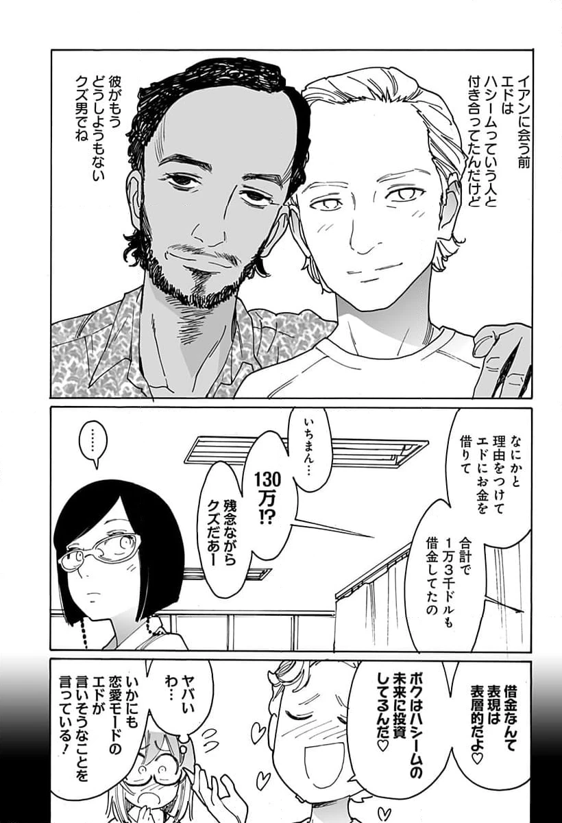 ページ 15 — 第304話