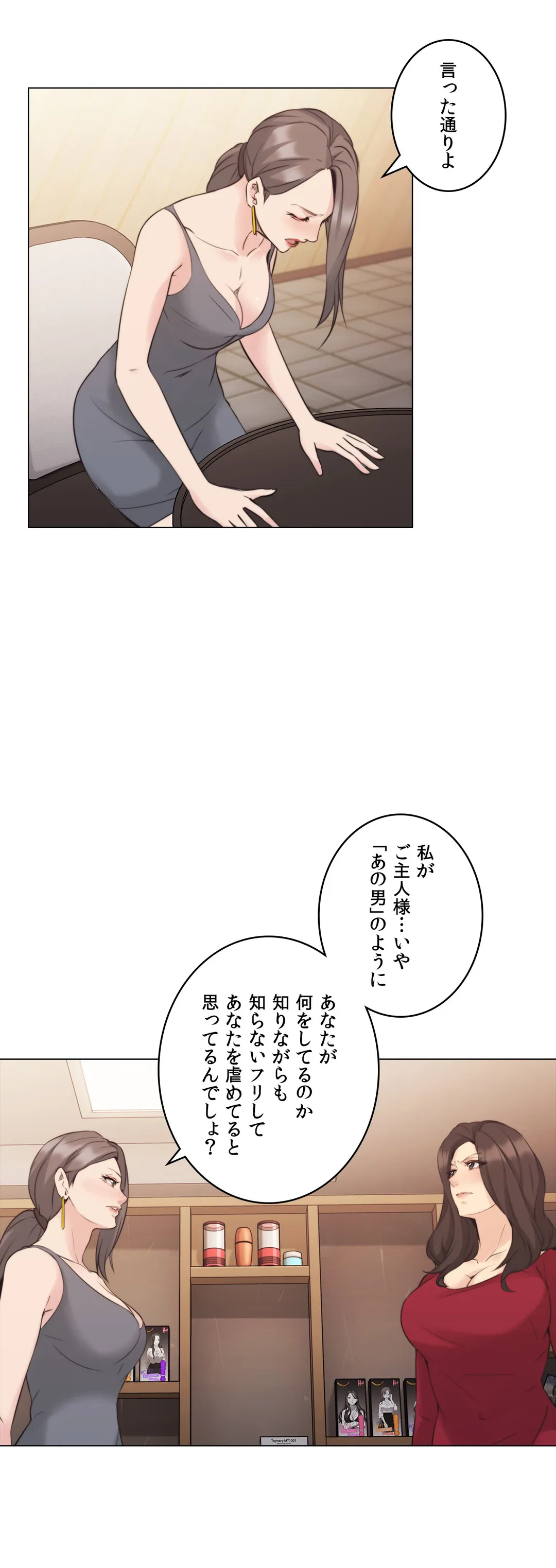 ページ 9 — 第59話