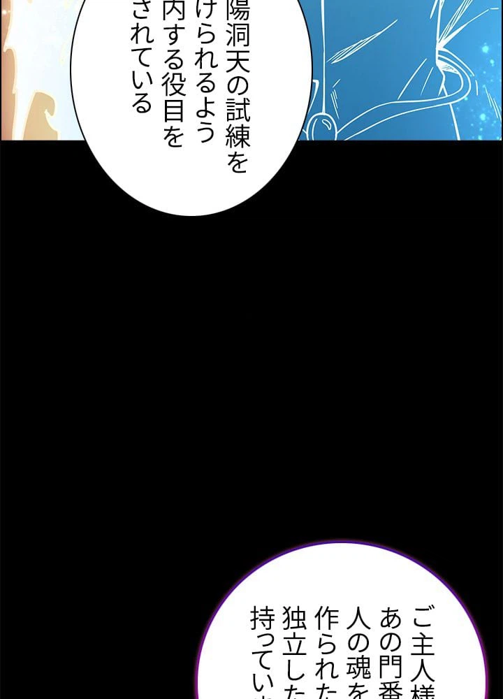 ページ 30 — 第129話