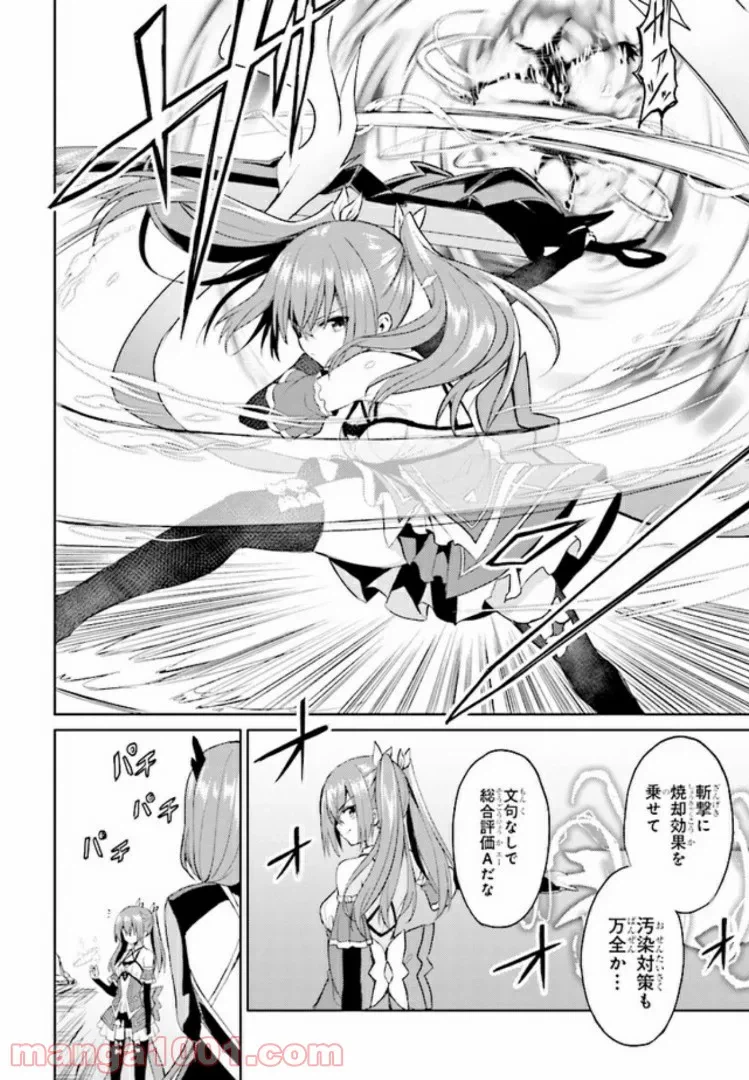 ページ 8 — 第5話