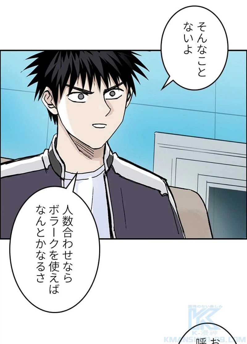 ページ 13 — 第260話