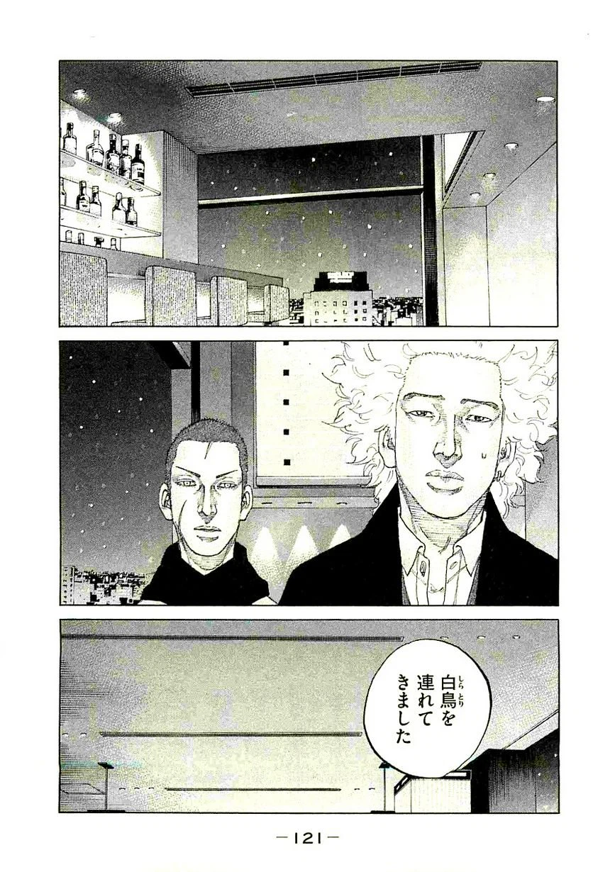 ページ 9 — 第240話