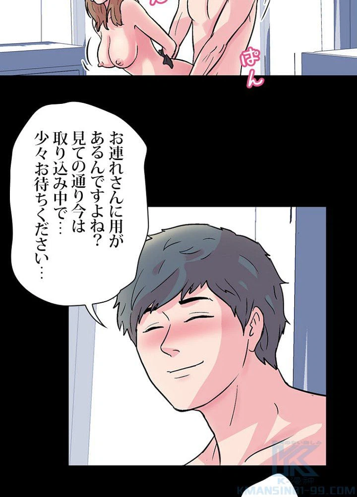 ページ 11 — 第30話